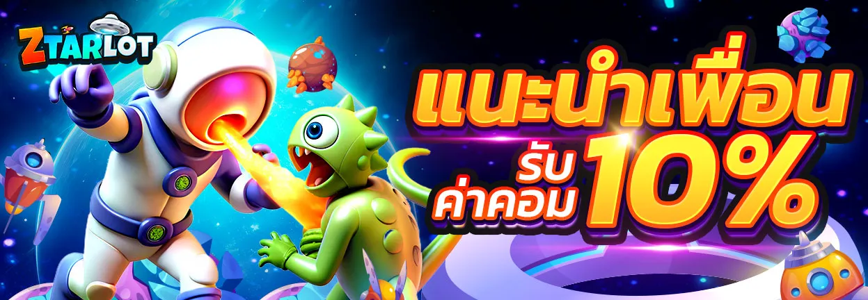 ztarlot promotion2